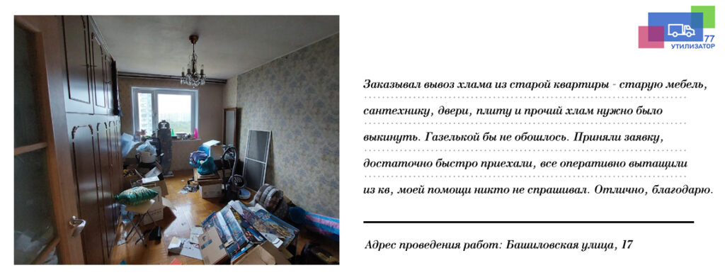 https://utilizator77.ru/wp-content/uploads/2020/05/o3479546.jpg