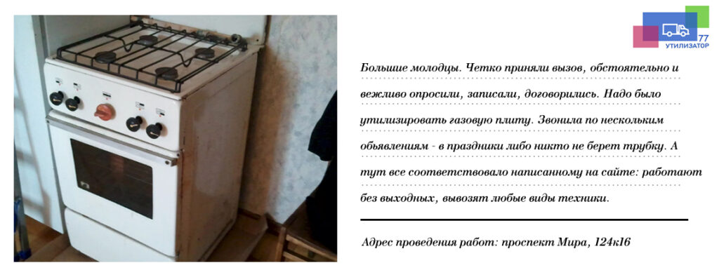 https://utilizator77.ru/wp-content/uploads/2020/05/o356y58.jpg
